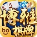 博雅棋牌官网最新版