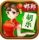 胡乐邯郸麻将官方版下载