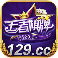 王者棋牌9988cc官网苹果版本
