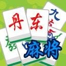 约战丹东麻将最新官网苹果版