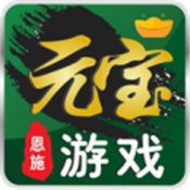 元宝棋牌2022官方最新版