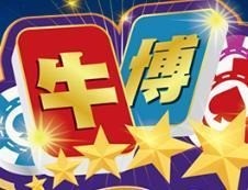 牛博棋牌正式版平台