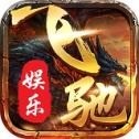 飞驰棋牌手机最新苹果版