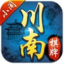 小闲川南棋牌苹果安装