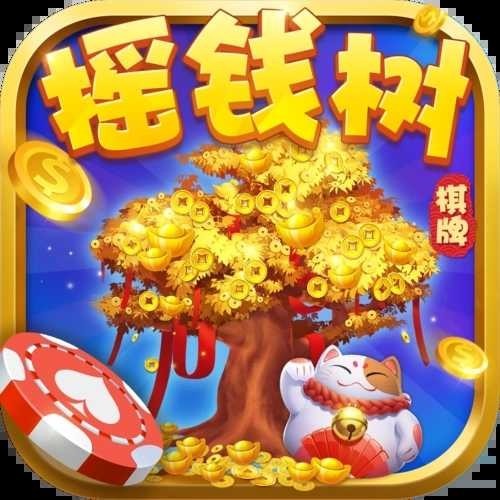 摇钱树棋牌8133游戏2022最新版