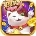 招财猫摇钱树棋牌软件新版本下载