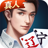 微乐辽宁麻将官方版下载v3