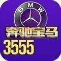 奔驰宝马777电玩城最新版免费下载