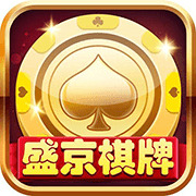 盛京棋牌最新版手游