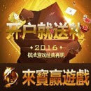 来宝赢棋牌安卓手机版