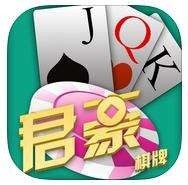 君豪棋牌4.6免费手机版