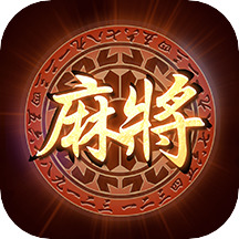 大唐麻将免费最新版下载安装