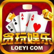 贪玩娱乐棋牌老版2019