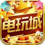 电玩城游戏大厅app