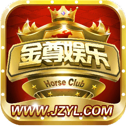 金尊棋牌