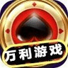 万利游戏app最新版