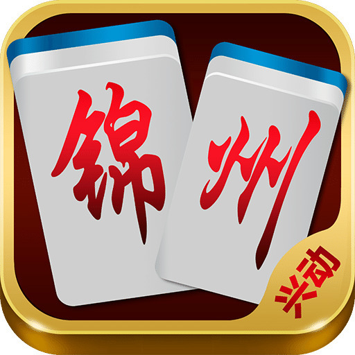 兴动麻将手游安卓版
