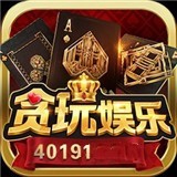 贪玩娱乐安卓官网版