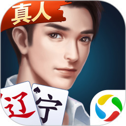 微乐辽宁麻将安卓最新版