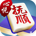 抚顺麻将app免费版