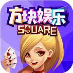 方块娱乐app最新版苹果
