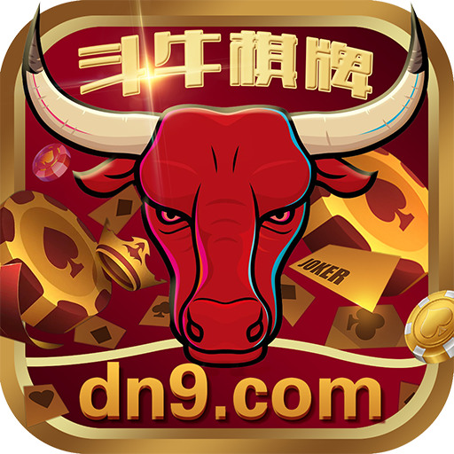 快乐斗牛牛新版