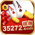 35273棋牌手游十年棋牌在线登录
