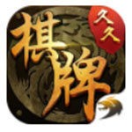 久久棋牌最新