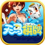 天马棋牌最新