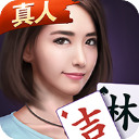 微乐吉林麻将ios版本