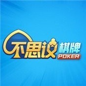 不可思议棋牌正版本
