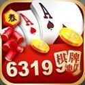 6319十年棋牌值得信赖