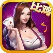 9张牌比鸡手机版