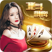 北斗棋牌手机版最新版