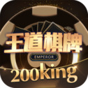 王道棋牌新版本官网版
