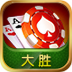大胜棋牌官网
