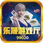 乐晟棋牌99020下载