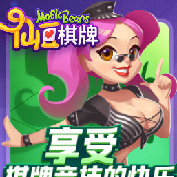 仙豆棋牌2025