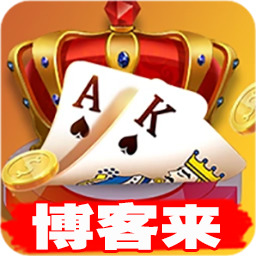 博客来棋牌2025