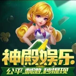 神殿娱乐免费版2025