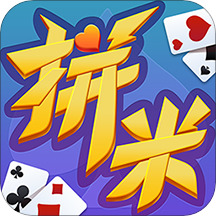拼米棋牌跑得快