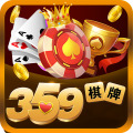 359棋牌典藏版游戏