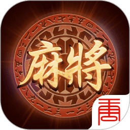大唐麻将官网版