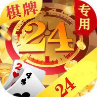 24vip贵宾棋牌官方最新版