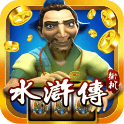 街机忠义堂水浒传单机安卓版