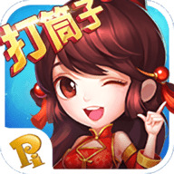 湖南打筒子官方版