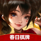 春日棋牌2022最新版