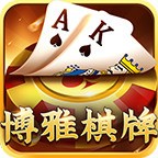 博雅棋牌正式版