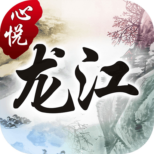 桦川心悦麻将下载