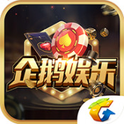 企鹅娱乐平台安卓版